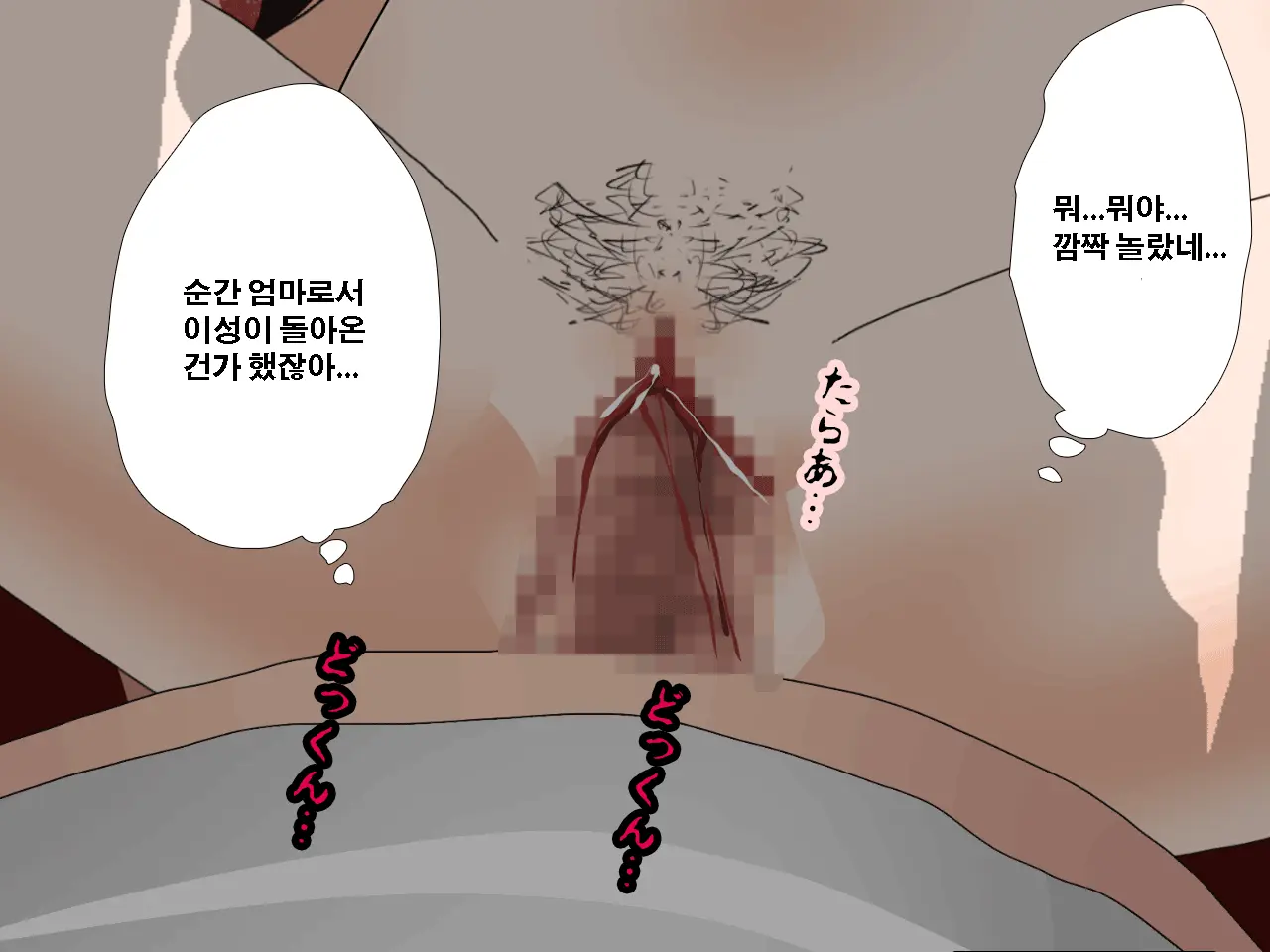 Saimin Uwaki Kenkyuubu Ch. 3 | 최면 바람기 연구회 제3화